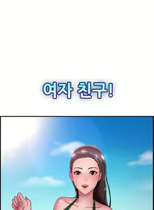Page 69 of Being Boyfriend and Girlfriend Ch.0-25 - preview thumbnail