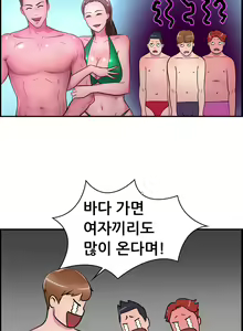 Page 70 of Being Boyfriend and Girlfriend Ch.0-25 - preview thumbnail