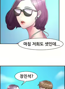 Page 74 of Being Boyfriend and Girlfriend Ch.0-25 - preview thumbnail