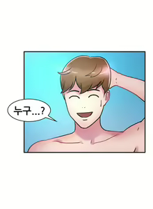 Page 75 of Being Boyfriend and Girlfriend Ch.0-25 - preview thumbnail