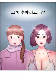 Page 79 of Being Boyfriend and Girlfriend Ch.0-25 - preview thumbnail