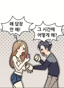 Page 8 of Being Boyfriend and Girlfriend Ch.0-25 - preview thumbnail