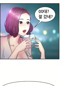 Page 81 of Being Boyfriend and Girlfriend Ch.0-25 - preview thumbnail