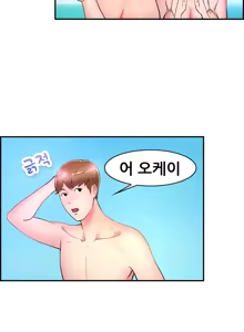 Page 88 of Being Boyfriend and Girlfriend Ch.0-25 - preview thumbnail