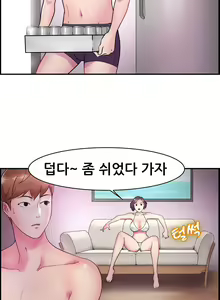 Page 90 of Being Boyfriend and Girlfriend Ch.0-25 - preview thumbnail