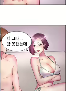 Page 92 of Being Boyfriend and Girlfriend Ch.0-25 - preview thumbnail