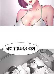 Page 93 of Being Boyfriend and Girlfriend Ch.0-25 - preview thumbnail