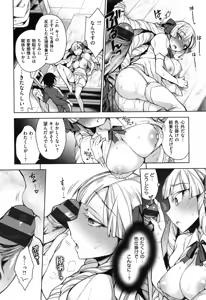 Page 77 of Ranran ♪ Onikumatsuri - preview thumbnail
