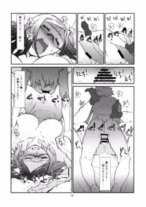 Page 18 of Point Range Love - preview thumbnail