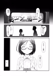 Page 23 of Point Range Love - preview thumbnail