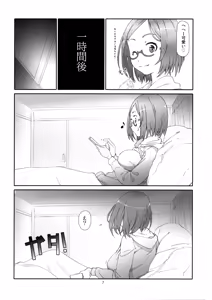 Page 6 of Point Range Love - preview thumbnail