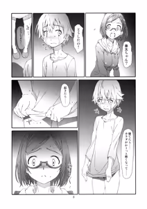Page 7 of Point Range Love - preview thumbnail
