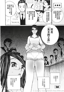 Page 102 of Ojou-sama No Tsumetai Oshiri - preview thumbnail