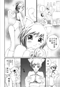 Page 104 of Ojou-sama No Tsumetai Oshiri - preview thumbnail