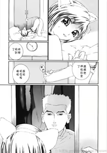 Page 105 of Ojou-sama No Tsumetai Oshiri - preview thumbnail