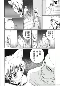 Page 106 of Ojou-sama No Tsumetai Oshiri - preview thumbnail