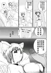 Page 107 of Ojou-sama No Tsumetai Oshiri - preview thumbnail