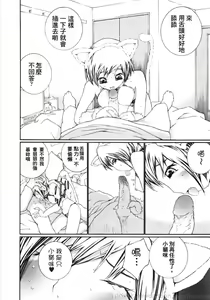 Page 108 of Ojou-sama No Tsumetai Oshiri - preview thumbnail