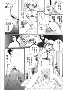 Page 110 of Ojou-sama No Tsumetai Oshiri - preview thumbnail