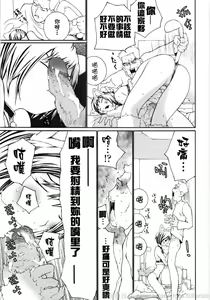 Page 113 of Ojou-sama No Tsumetai Oshiri - preview thumbnail