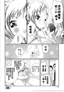 Page 118 of Ojou-sama No Tsumetai Oshiri - preview thumbnail