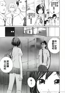 Page 121 of Ojou-sama No Tsumetai Oshiri - preview thumbnail