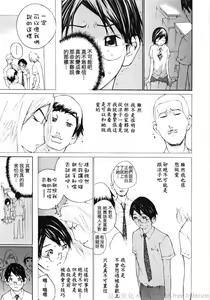 Page 123 of Ojou-sama No Tsumetai Oshiri - preview thumbnail