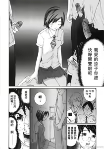 Page 124 of Ojou-sama No Tsumetai Oshiri - preview thumbnail