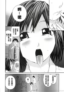 Page 126 of Ojou-sama No Tsumetai Oshiri - preview thumbnail