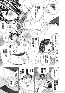 Page 127 of Ojou-sama No Tsumetai Oshiri - preview thumbnail