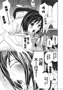 Page 133 of Ojou-sama No Tsumetai Oshiri - preview thumbnail