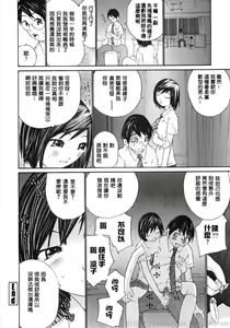 Page 134 of Ojou-sama No Tsumetai Oshiri - preview thumbnail