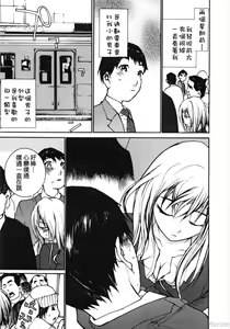 Page 137 of Ojou-sama No Tsumetai Oshiri - preview thumbnail