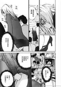 Page 139 of Ojou-sama No Tsumetai Oshiri - preview thumbnail