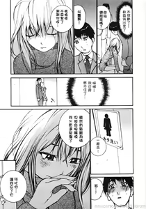 Page 141 of Ojou-sama No Tsumetai Oshiri - preview thumbnail