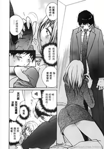 Page 142 of Ojou-sama No Tsumetai Oshiri - preview thumbnail