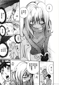 Page 143 of Ojou-sama No Tsumetai Oshiri - preview thumbnail