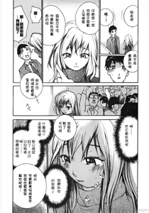 Page 144 of Ojou-sama No Tsumetai Oshiri - preview thumbnail