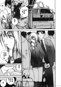 Page 145 of Ojou-sama No Tsumetai Oshiri - preview thumbnail