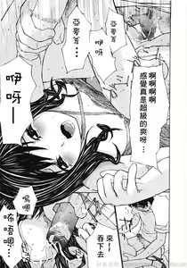 Page 15 of Ojou-sama No Tsumetai Oshiri - preview thumbnail