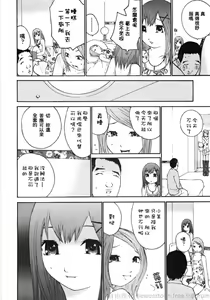 Page 154 of Ojou-sama No Tsumetai Oshiri - preview thumbnail