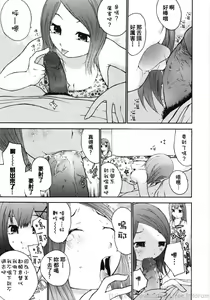 Page 155 of Ojou-sama No Tsumetai Oshiri - preview thumbnail