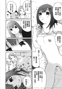 Page 158 of Ojou-sama No Tsumetai Oshiri - preview thumbnail