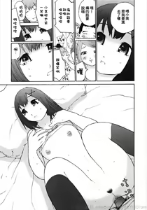Page 159 of Ojou-sama No Tsumetai Oshiri - preview thumbnail