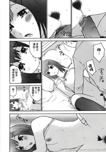 Page 160 of Ojou-sama No Tsumetai Oshiri - preview thumbnail