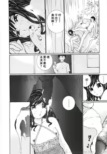 Page 16 of Ojou-sama No Tsumetai Oshiri - preview thumbnail
