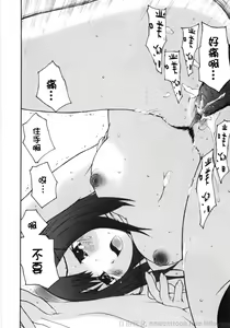 Page 162 of Ojou-sama No Tsumetai Oshiri - preview thumbnail