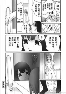 Page 164 of Ojou-sama No Tsumetai Oshiri - preview thumbnail