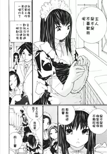 Page 166 of Ojou-sama No Tsumetai Oshiri - preview thumbnail