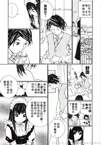 Page 167 of Ojou-sama No Tsumetai Oshiri - preview thumbnail